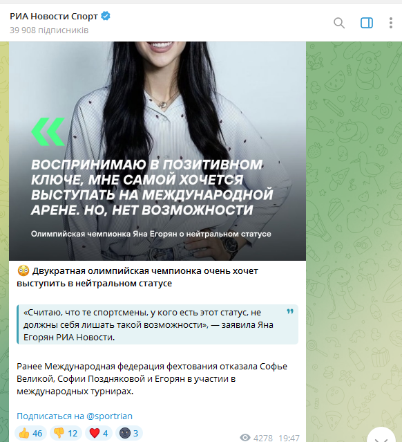 Олимпийская чемпионка, помогавшая Путину, внезапно устроила в России бунт против системы