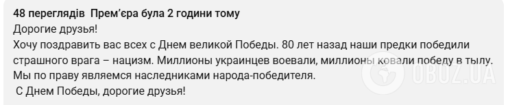"Почему он до сих пор не в тюрьме?" Украинцев возмутило русскоязычное "поздравление" нардепа Бойко с "80-летием победы". Фото и видео
