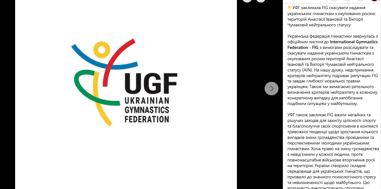 Украинские гимнастки-предательницы сбежали в Россию, завоевав для РФ чемпионство. Их допустили к международным турнирам в составе российской сборной