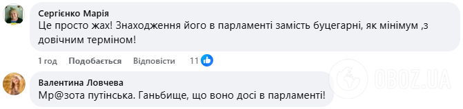 "Почему он до сих пор не в тюрьме?" Украинцев возмутило русскоязычное "поздравление" нардепа Бойко с "80-летием победы". Фото и видео