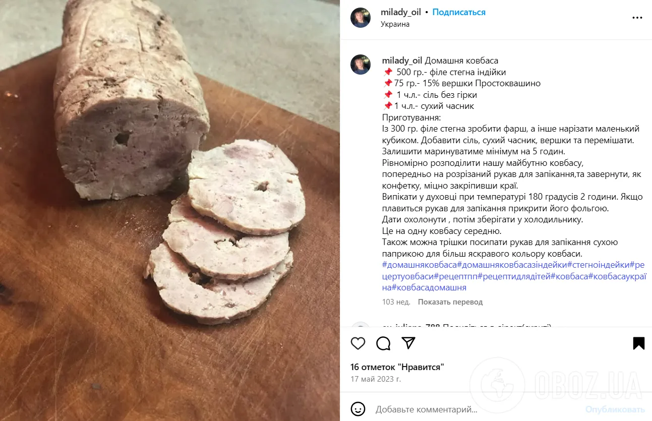 Найсмачніша домашня ковбаса дітям на бутерброди: з якого м'яса приготувати