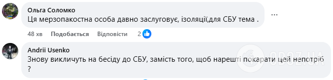 "Почему он до сих пор не в тюрьме?" Украинцев возмутило русскоязычное "поздравление" нардепа Бойко с "80-летием победы". Фото и видео