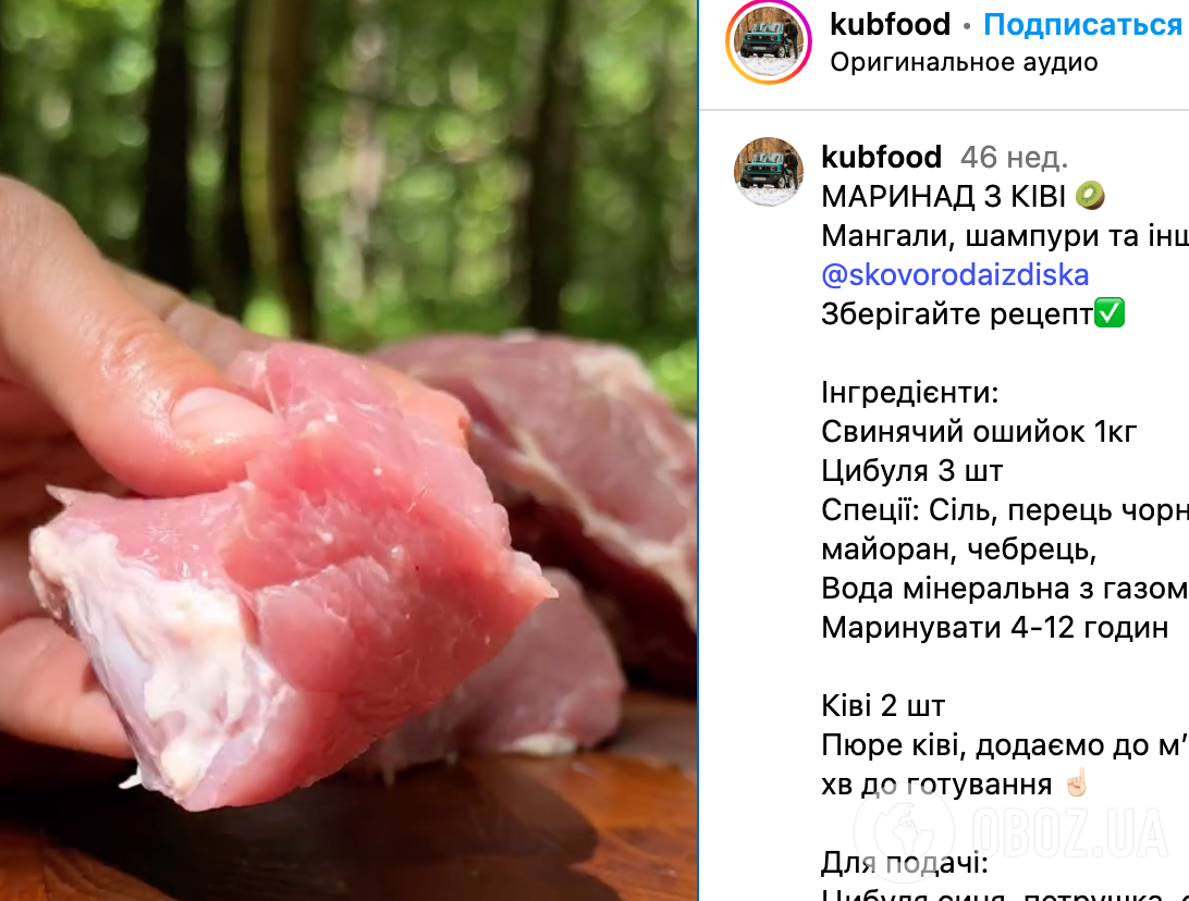 Рецепт шашлыка