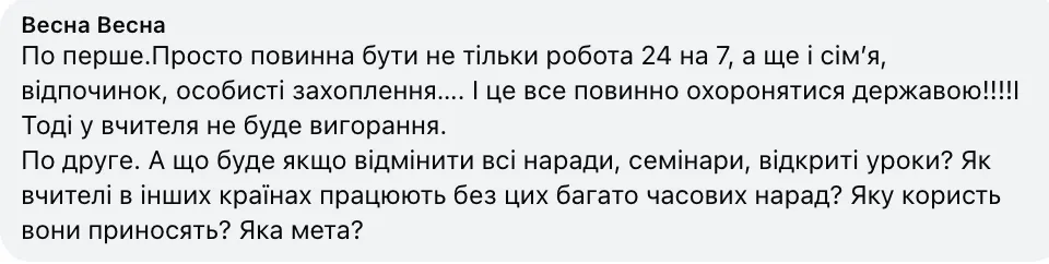 У Німеччині на вчителів не тиснуть, а дають лікарняний: крик душі про вигоряння в школі вразив мережу