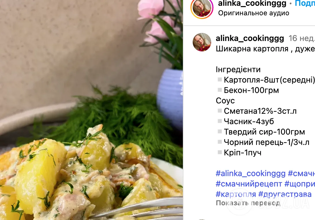 Рецепт картоплі