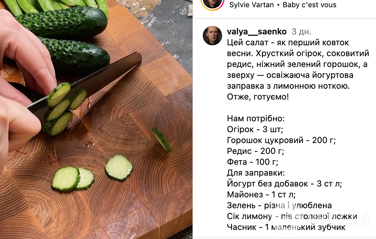 Рецепт салата