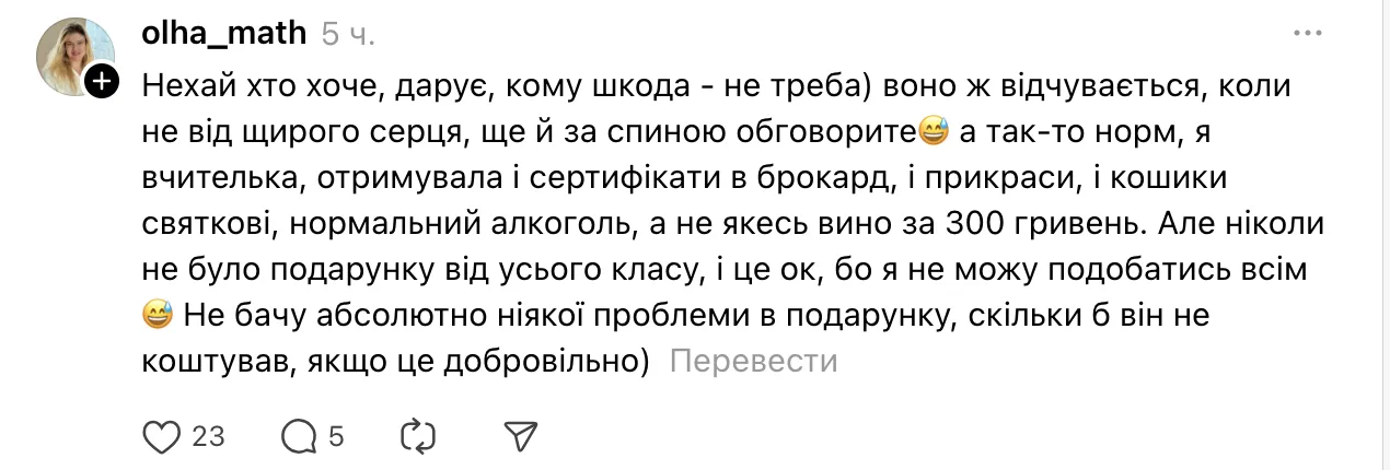 Скільки здавати грошей на подарунок вчительці? Батьки школярів влаштували дискусію через випускний у 4 класі