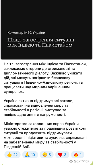 В МИД Украины отреагировали на обострение между Индией и Пакистаном и призвали к сдержанности: подробности