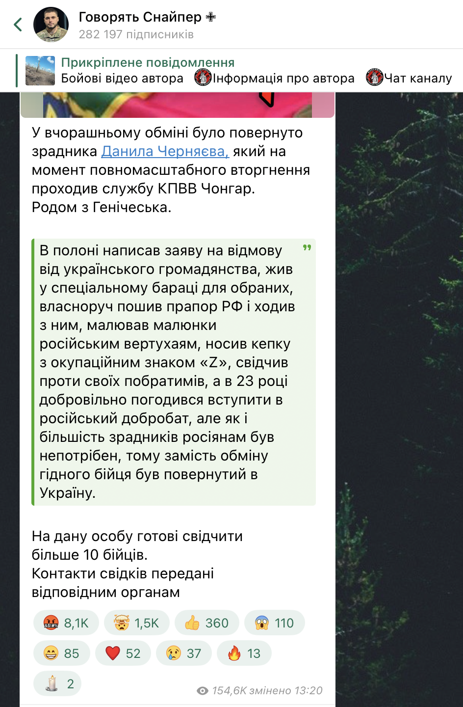 Обмін полоненими: у мережі з'явилась інформація про повернення в Україну зрадника, який виявився непотрібним Росії