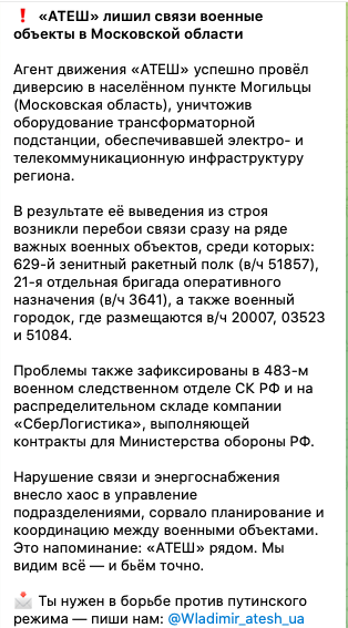 Партизаны устроили диверсию в Подмосковье: без связи остались важные военные объекты оккупантов. Видео