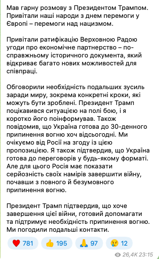 "Украина готова к переговорам": Зеленский обсудил с Трампом ситуацию на поле боя, соглашение о недрах и завершение войны