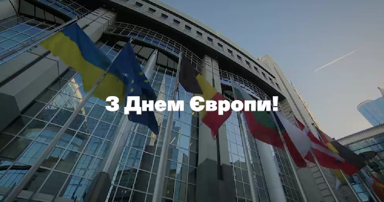 Напоминание о ценностях, за которые боремся ежедневно: 9 мая в Украине отмечают День Европы. Видео