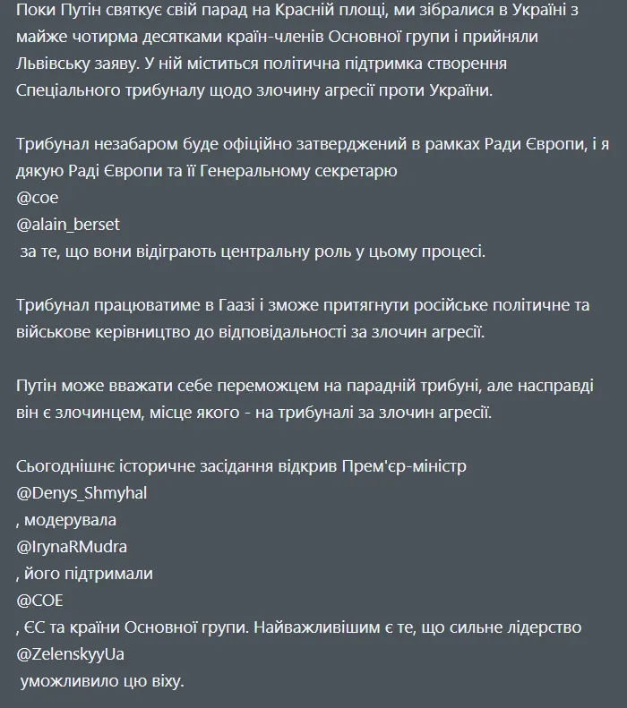 Трибунал для злочинів Росії буде створено в Гаазі: коаліція дала політичне схвалення