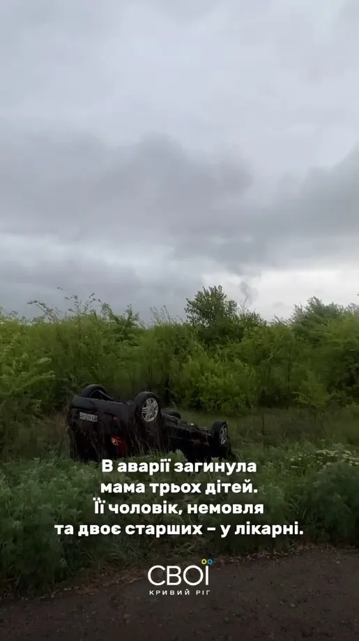 У жахливій ДТП загинула мама трьох дітей: за кермом був батько-військовий. Фото й відео