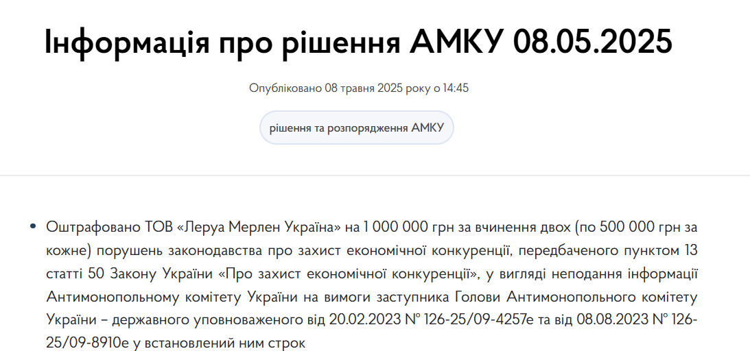 Сообщение АМКУ
