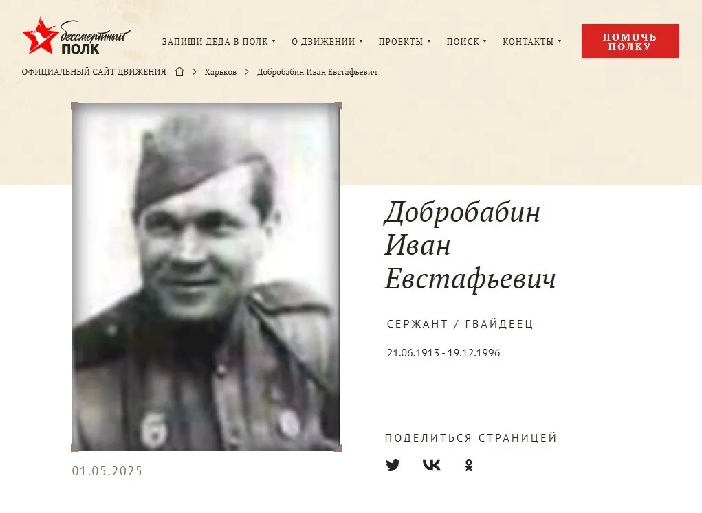 Власовці, колаборанти та порноактори: кого росіяни вшановують у межах акції "Безсмертний полк". Фото