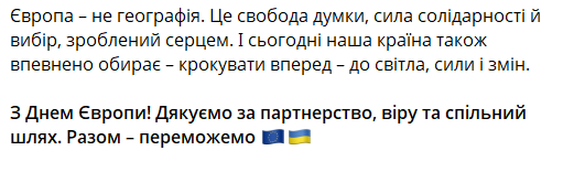 Напоминание о ценностях, за которые боремся ежедневно: 9 мая в Украине отмечают День Европы. Видео