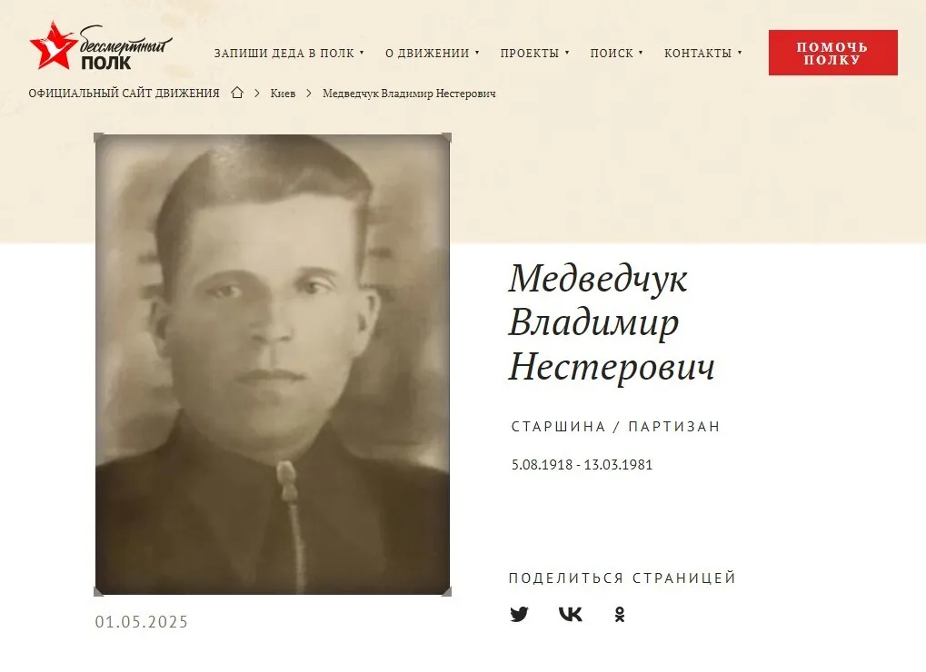 Власовці, колаборанти та порноактори: кого росіяни вшановують у межах акції "Безсмертний полк". Фото