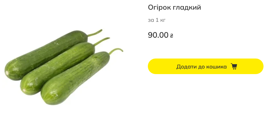 Цены на огурцы в Megamarket