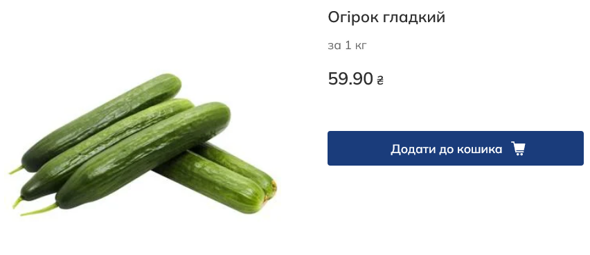 Стоимость огурцов в Metro