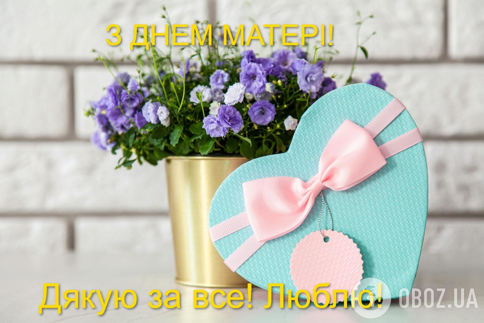 З Днем матері: красиві побажання у прозі і віршах