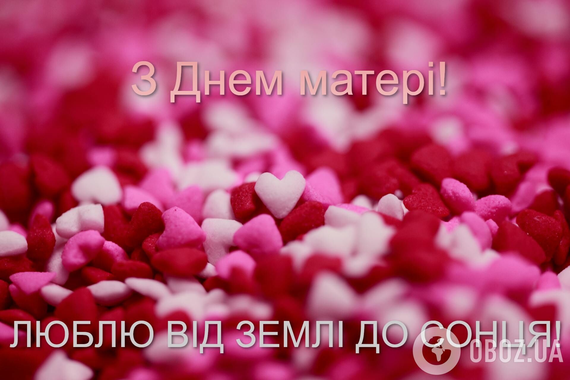 З Днем матері: красиві побажання у прозі і віршах