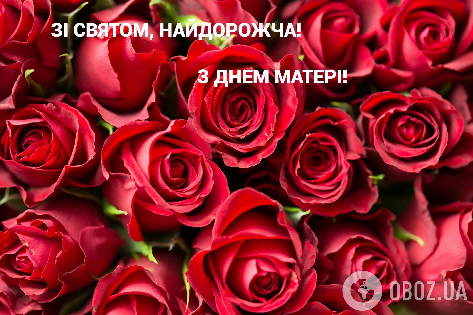 З Днем матері: красиві побажання у прозі і віршах