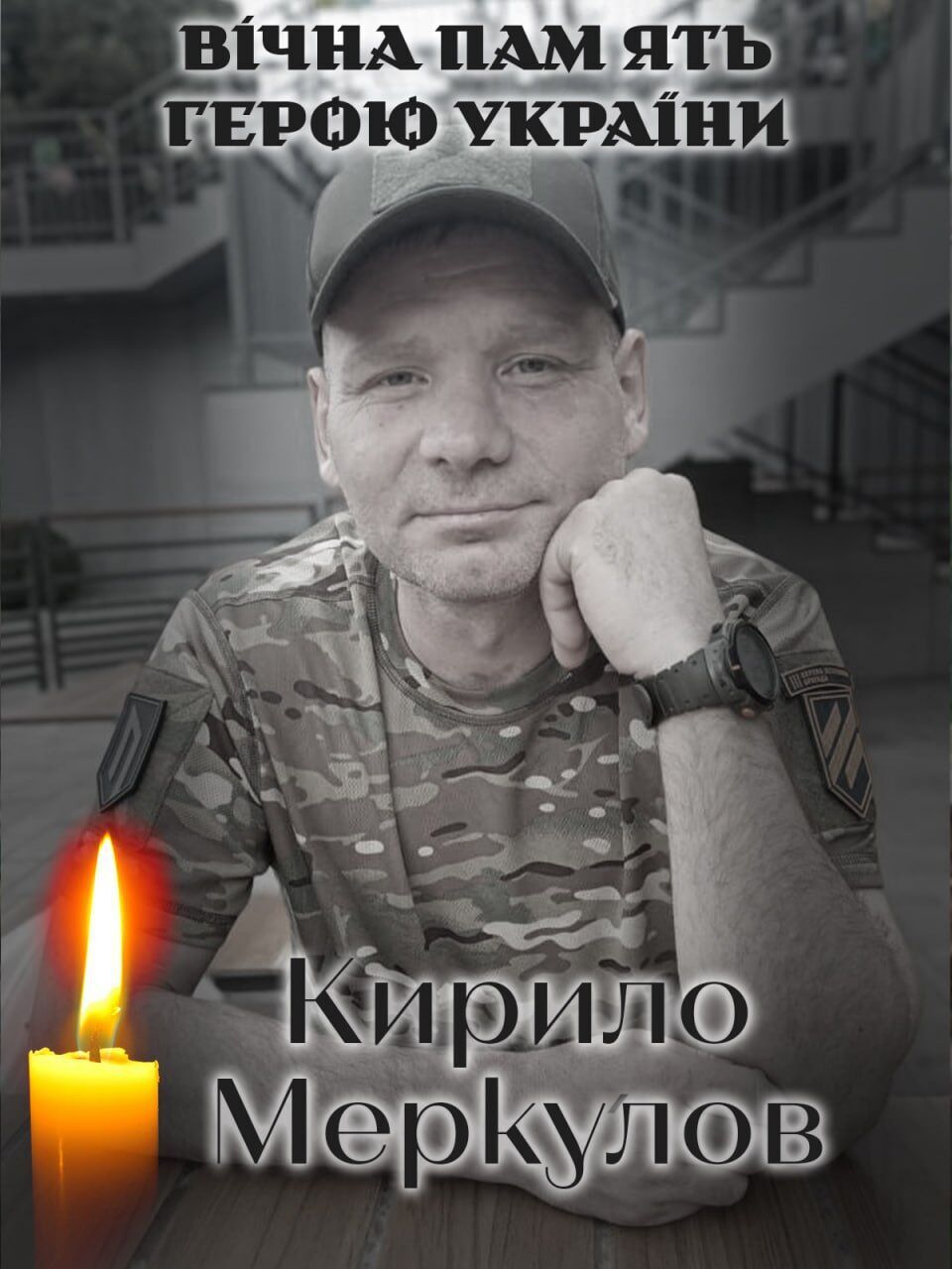 Верный сын Украины: на фронте погиб военный из Киевской области Кирилл Меркулов. Фото