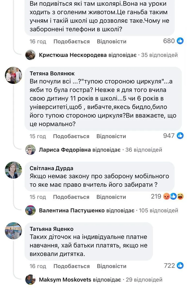 "Родители, ваших детей скоро некому будет учить": конфликт между 13-летней школьницей и педагогом в Ривне разделил сеть