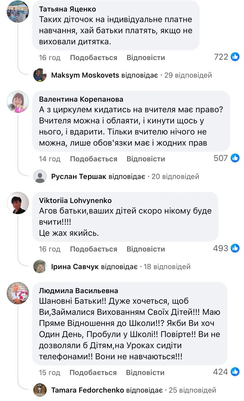 "Родители, ваших детей скоро некому будет учить": конфликт между 13-летней школьницей и педагогом в Ривне разделил сеть