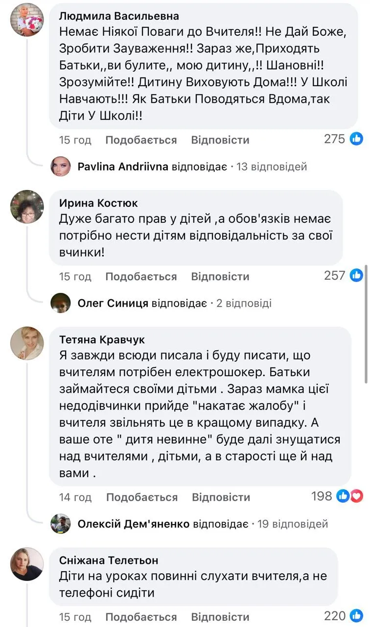 "Родители, ваших детей скоро некому будет учить": конфликт между 13-летней школьницей и педагогом в Ривне разделил сеть