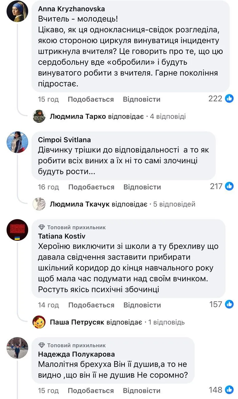 "Родители, ваших детей скоро некому будет учить": конфликт между 13-летней школьницей и педагогом в Ривне разделил сеть