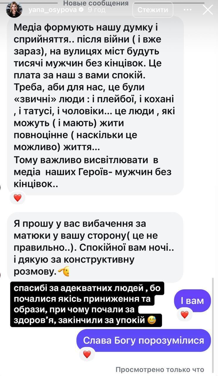 "За него борются женщины, а он без ног": украинская телезвезда унизила ветерана и возмутилась, что в Playboy "пропагандируют" протезы