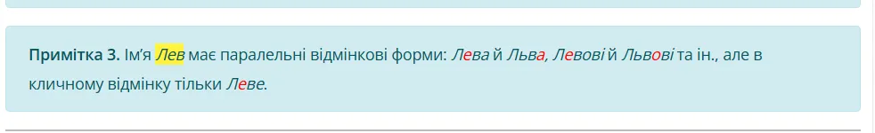 Льва чи Лева? Як правильно відміняється складне ім'я нового Папи Римського