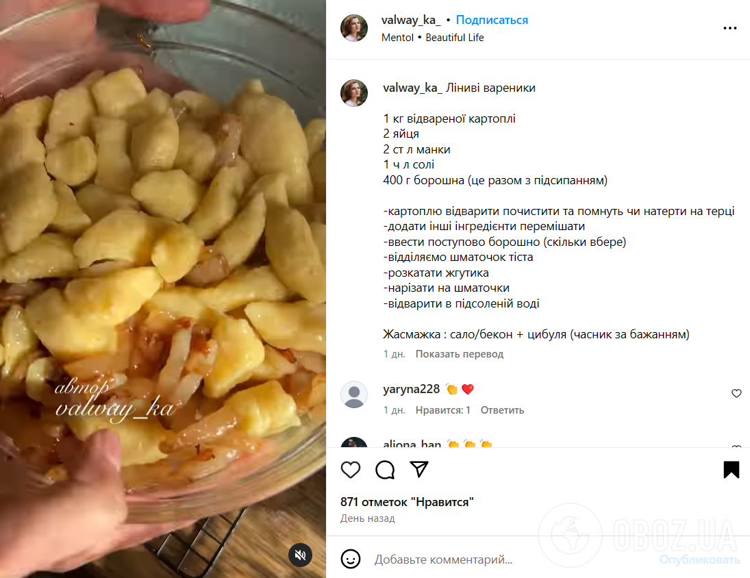 Ліниві вареники з картопляного тіста: ділимось елементарним рецептом