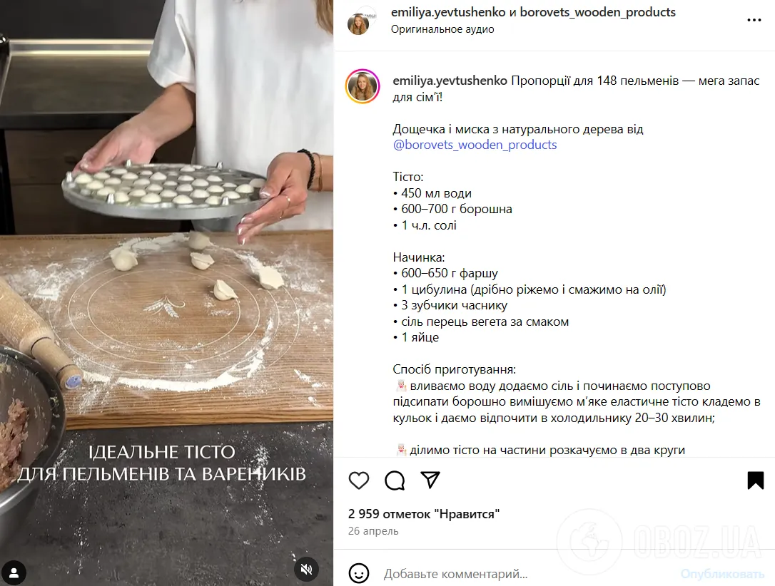 Ідеальне тісто для пельмені та вареників: не липне до рук і чудово розкочується