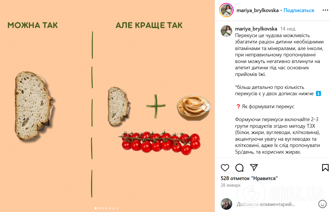 Как правильно формировать перекусы для детей: шпаргалка родителям
