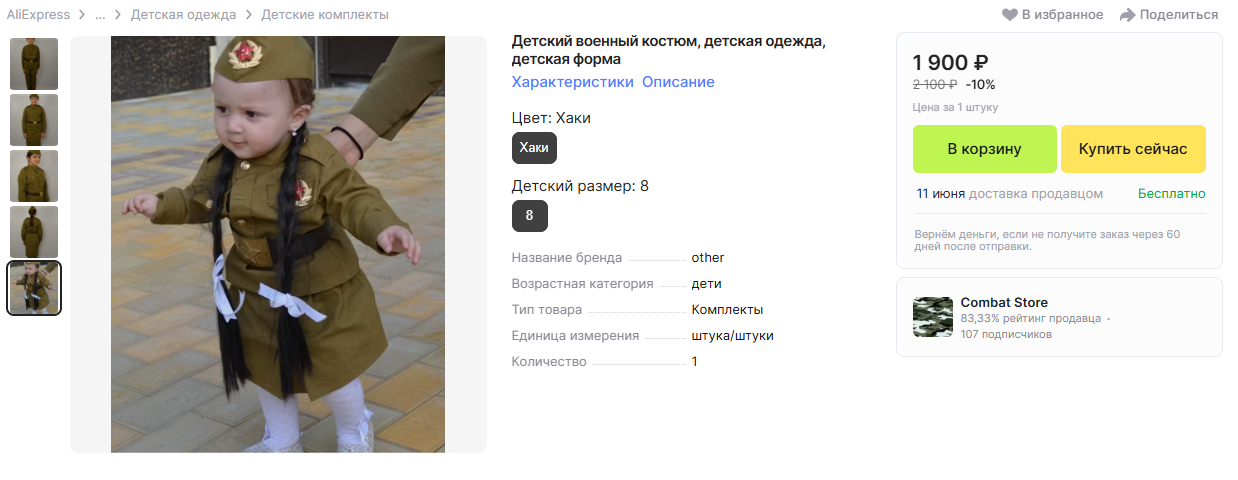 Картонні танки, військова форма з молодшої групи та свята з ветеранами СВО: як у Росії дітей привчають до війни