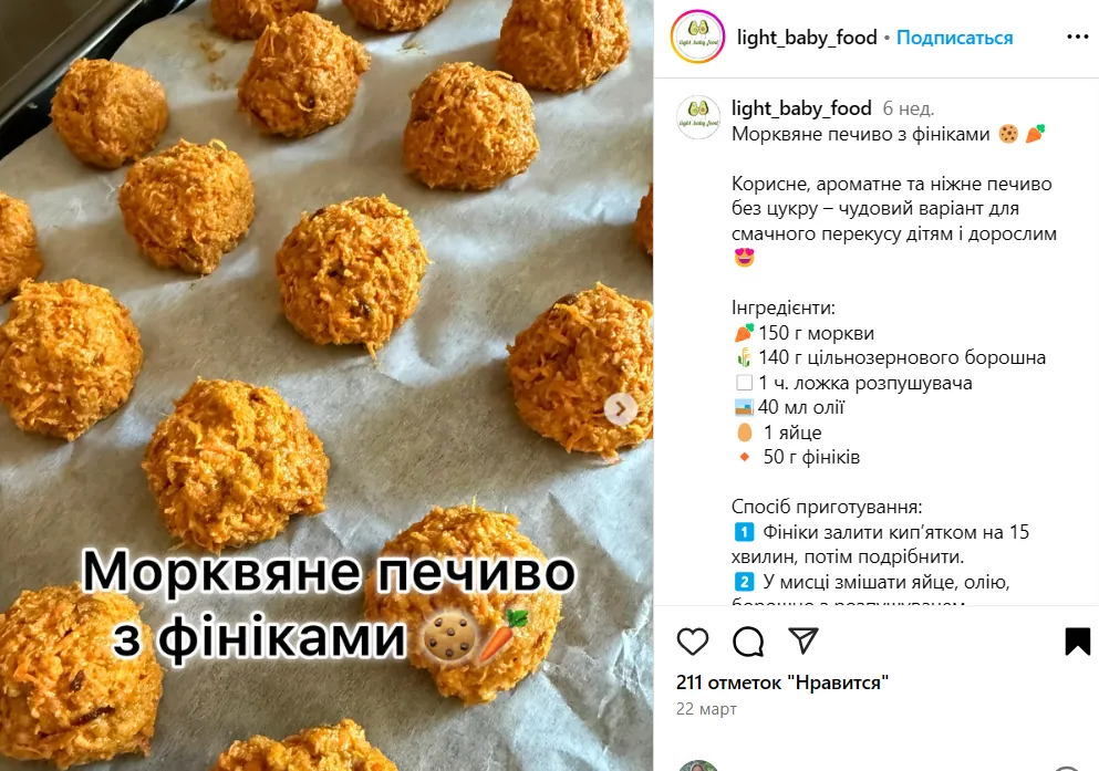 Корисне морквяне печиво дітям до чаю: як приготувати смачний десерт