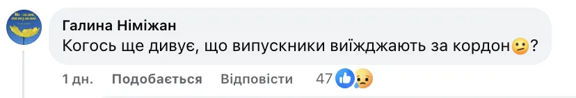 "Когось ще дивує, що випускники виїжджають за кордон?" Українці відреагували на підвищення вартості навчання у вишах