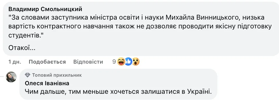 "Когось ще дивує, що випускники виїжджають за кордон?" Українці відреагували на підвищення вартості навчання у вишах