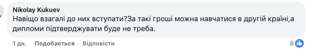 "Когось ще дивує, що випускники виїжджають за кордон?" Українці відреагували на підвищення вартості навчання у вишах