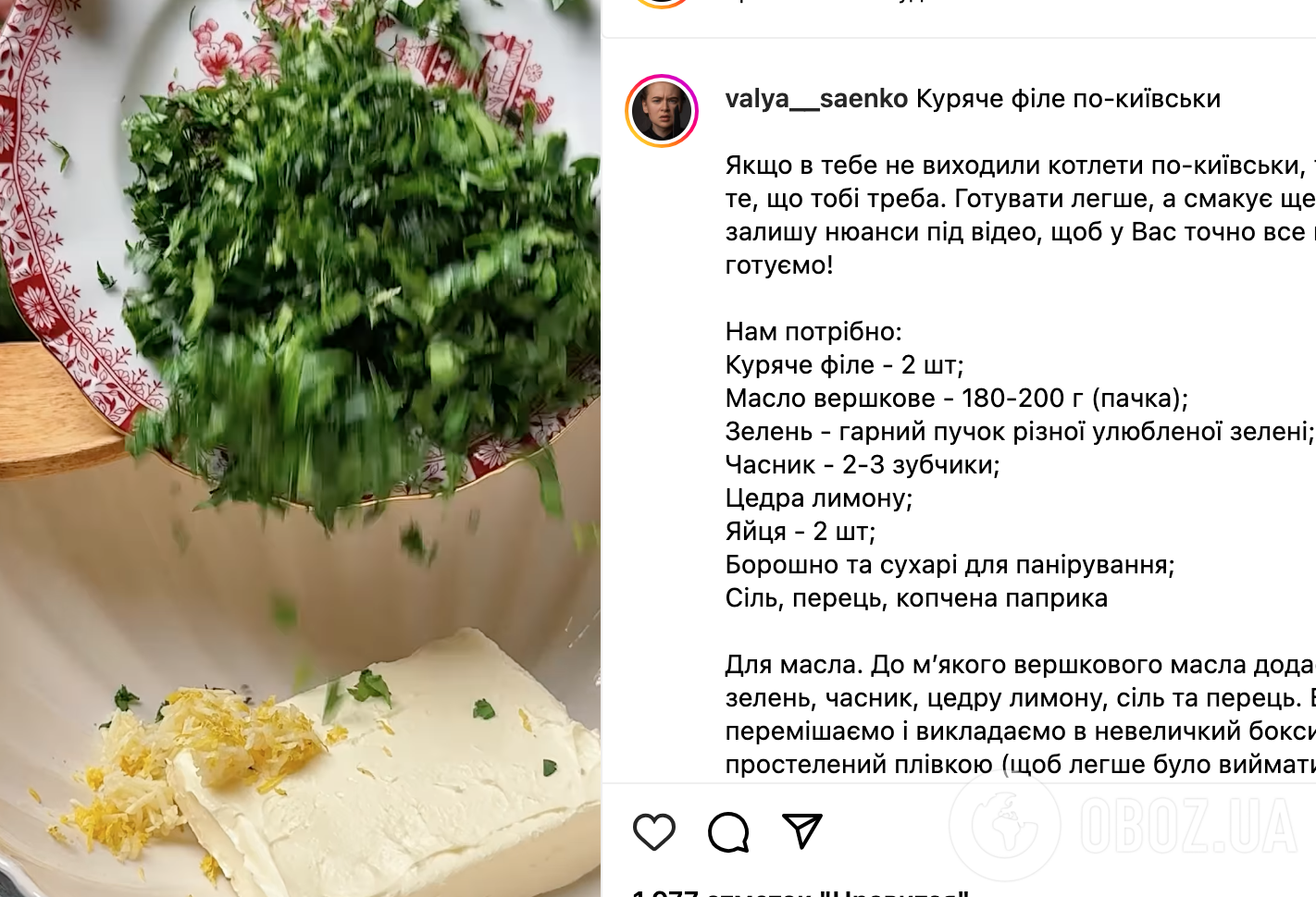 Рецепт відбивних
