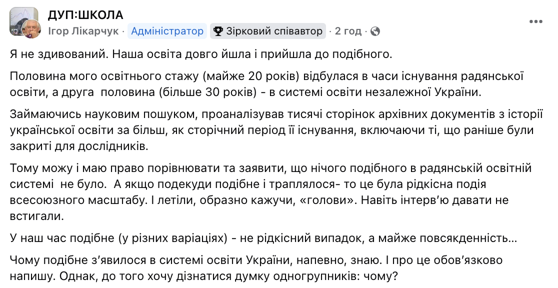 "Родители, ваших детей скоро некому будет учить": конфликт между 13-летней школьницей и педагогом в Ривне разделил сеть