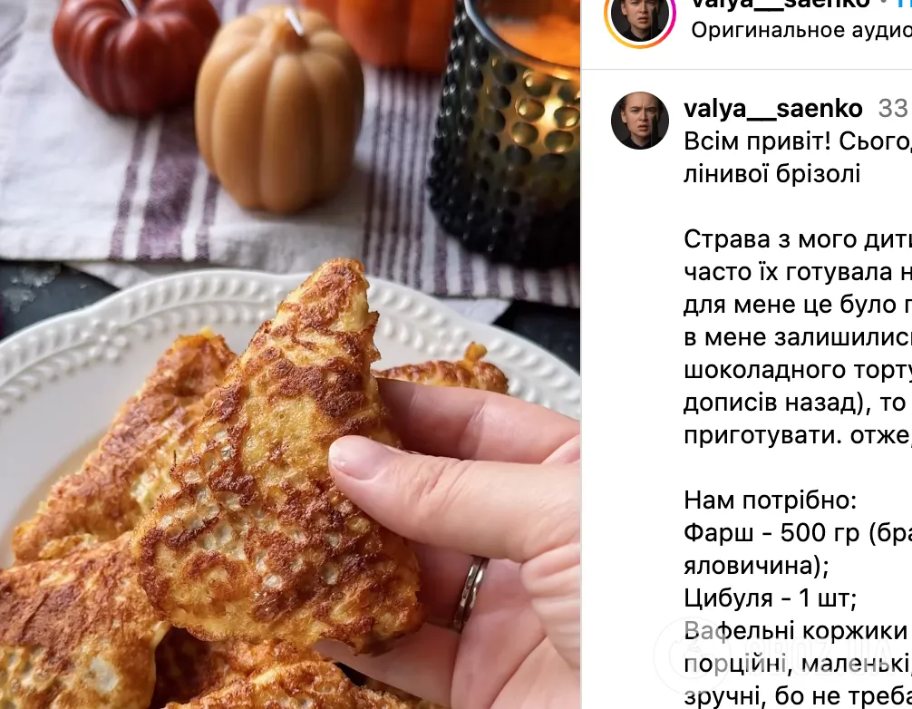 Рецепт блюда