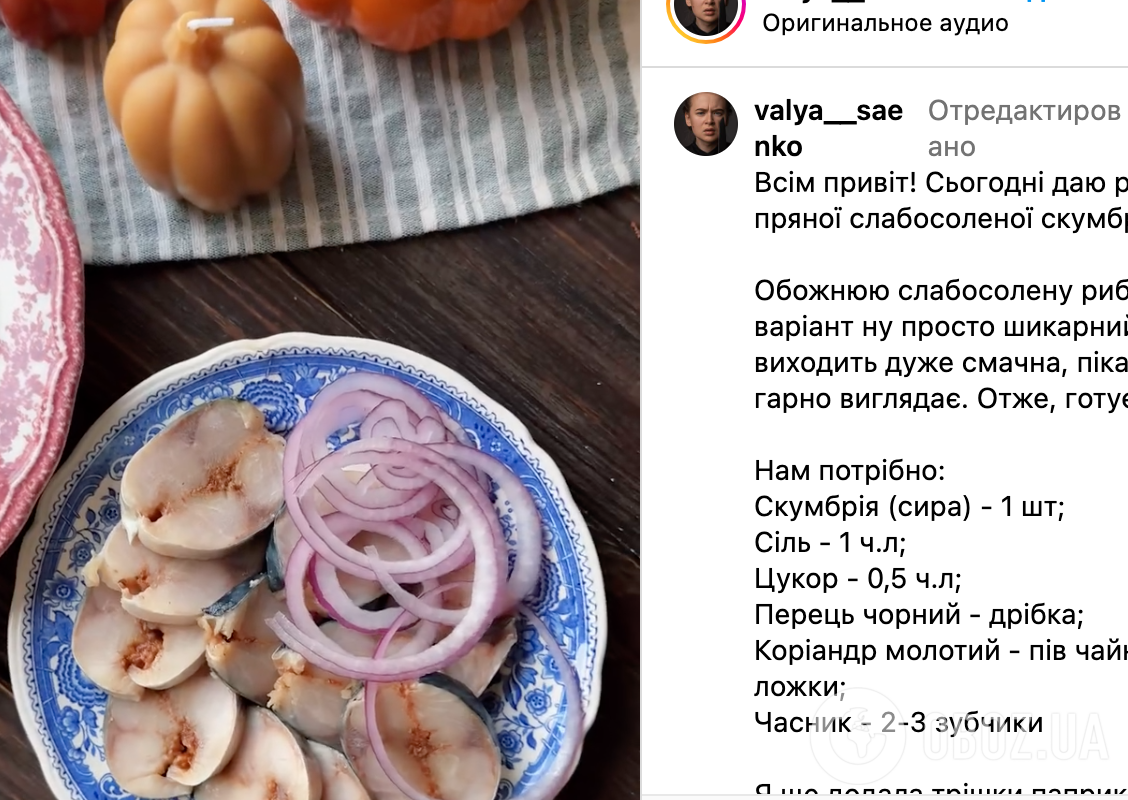Рецепт рыбы