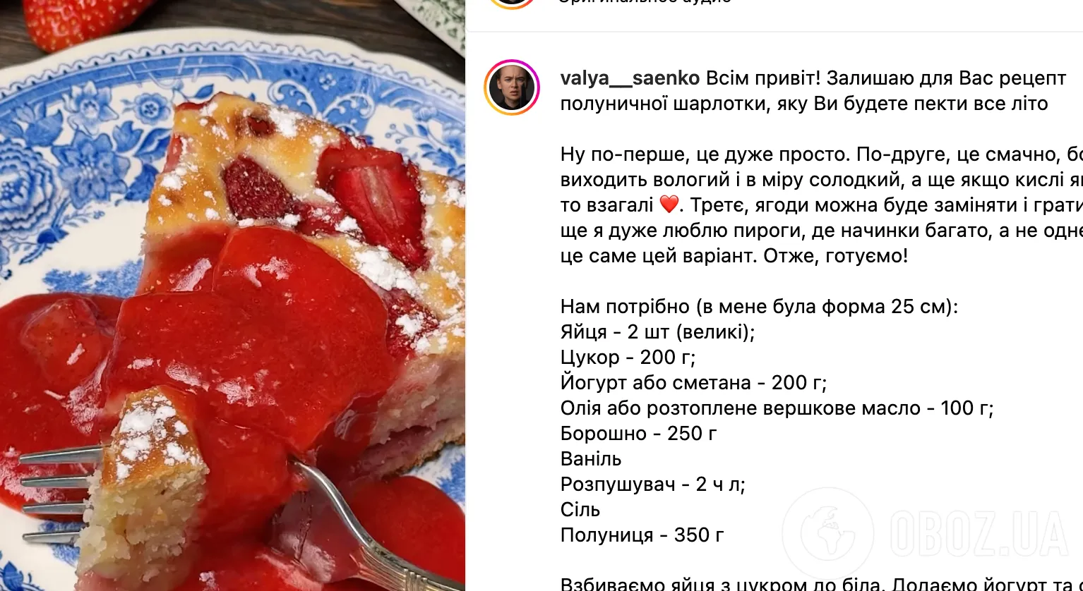 Рецепт пирога