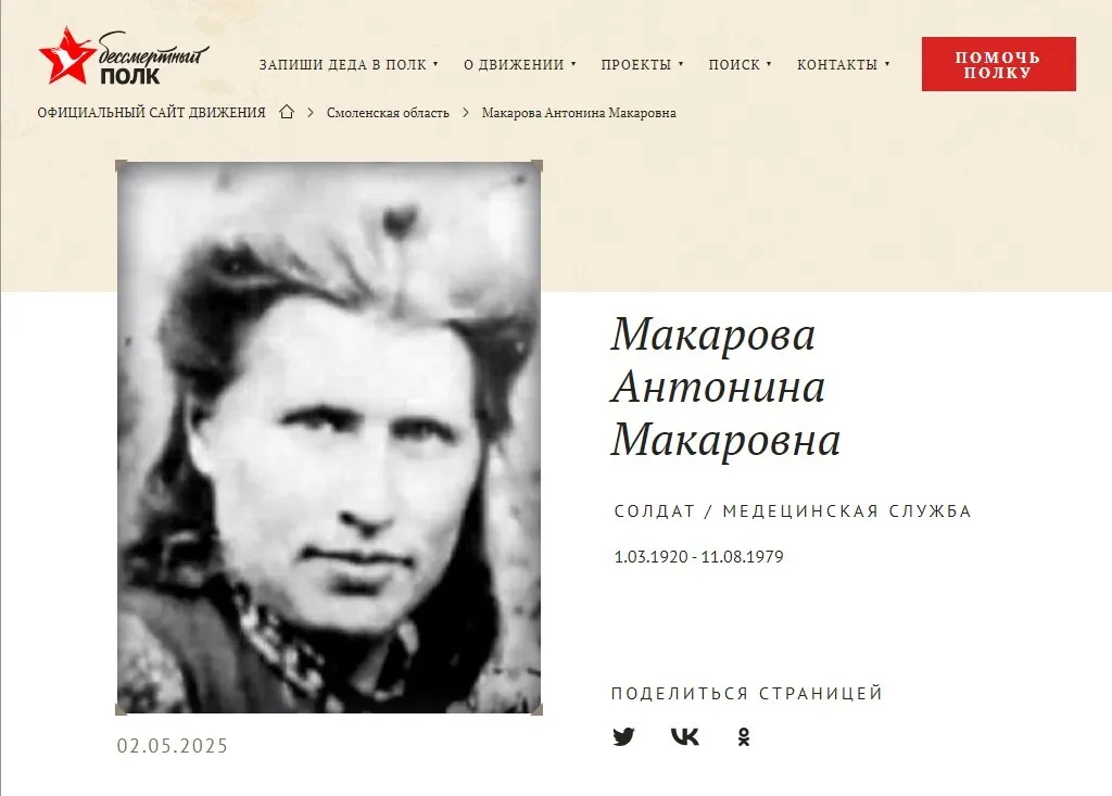 Власовці, колаборанти та порноактори: кого росіяни вшановують у межах акції "Безсмертний полк". Фото