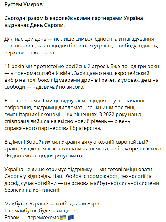 Напоминание о ценностях, за которые боремся ежедневно: 9 мая в Украине отмечают День Европы. Видео