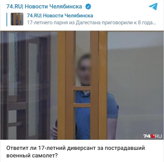 Поджег Су-34 в Челябинске: в России уроженца Дагестана обвинили в диверсии в пользу Украины